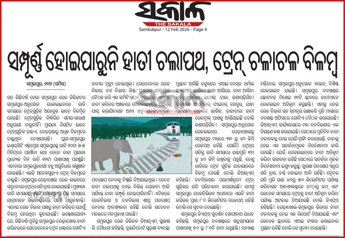 The Sakala, 12.02. 2026
The Puri- Sambalpur intercity exp reaches Sambalpur everyday almost at midnight. Railways reasons that as Redhakhol- Sambalpur track has elephant crossing points, train runs at a slow speed. What about the underpass for elephants?  <a href="/CMO_Odisha/">CMO Odisha</a> <a href="/dpradhanbjp/">Dharmendra Pradhan</a>