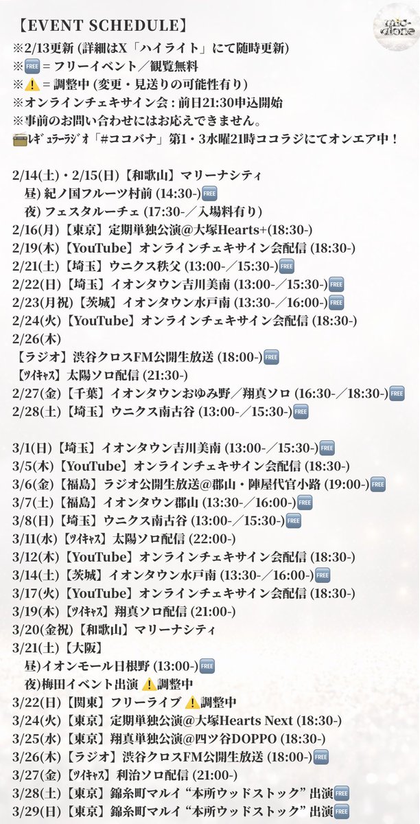 mic-alone【マイクアローン】 tweet media