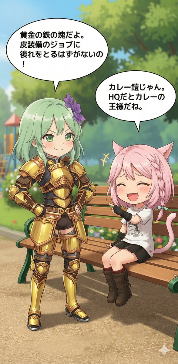 黄金の鉄の塊。
この表現に相応しい装備がLv70装備に登場したんです。
ロードキュイラスです。
HQはキングキュイラス。
HQの名前に惹かれて、装備していた時代がありました。
身内にお披露目した時、
カレー鎧。
HQはカレーの王子様。
こんな感じでした。
私は変わり者でしたのでこの装備好きでした。