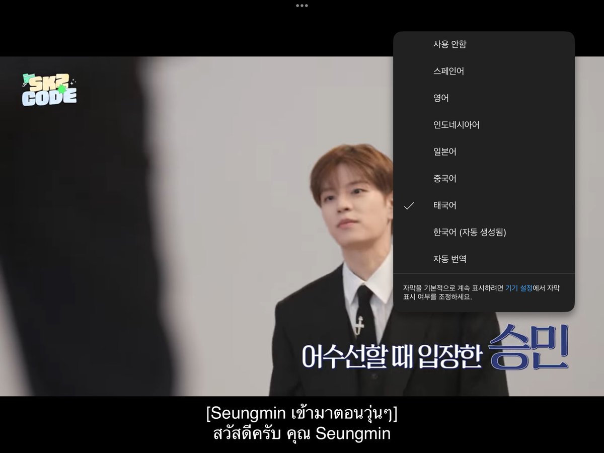 คือนางเริ่มตีตลาดประเทศไทยปะ หรือยังไง สังเกตมาหลายคลิปแล้วมันมีซับไทยให้ตลอดเลย มีทันทีแบบไม่ต้องรอผ่านไปสัก1อาทิตย์อะ เหยยทีมหนึ่งง เริ่ดน้าาา