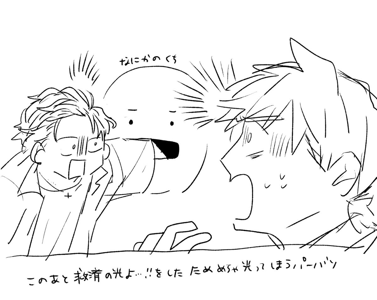 遊ばれてるパーシヴァルさんのパーバソ好き 