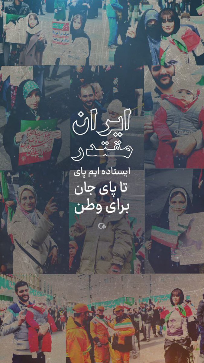 ایستاده ایم پای تا پای جان برای وطن 
#فتح_بزرگ
#مردم_علیه_کودتا