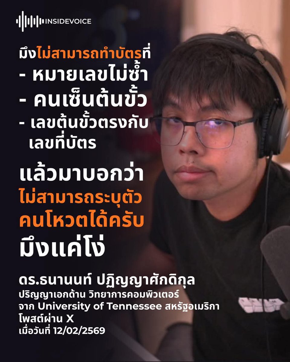 เอามันเข้าคุกเถอะ!!!😡😡
#กกตโกงการเลือกตั้ง