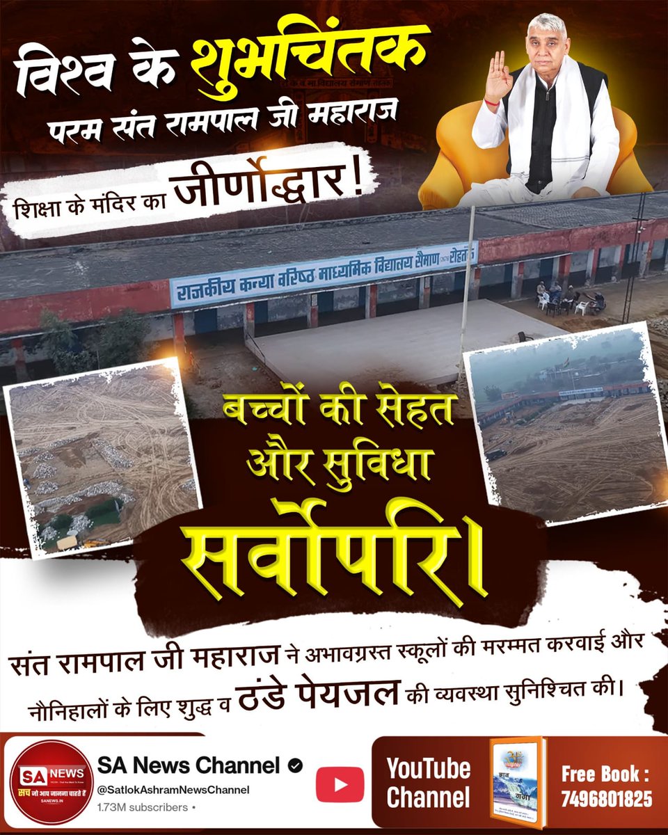 #विश्व_शुभचिंतक_संतरामपालजी
देहदानः मृत्यु के बाद भी सेवा !
मानव कल्याण सर्वोपरि । संत रामपाल जी की प्रेरणा से अनुयायी ले रहे हैं देहदान का संकल्प, ताकि चिकित्सा विज्ञान को मिले नई शक्ति ।
