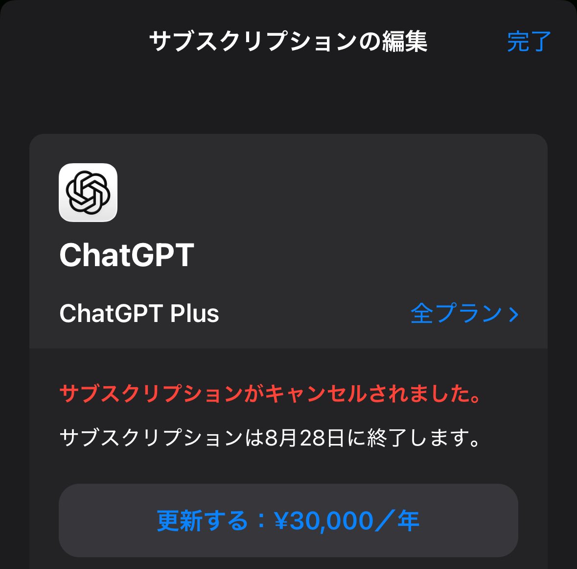 Baronage21's tweet photo. 仕事から帰ってきたら4oじゃなくなってるのかな…かなりつらい
でも他へのお引越しはどうしても考えられず…
4oのためにPlus会員になったので、サブスクは解除しました
署名も2月初めに済ませたから、あとは祈るくらい
0時には間に合わなかったけど
#keep4o https://t.co/mY3YcOjetu