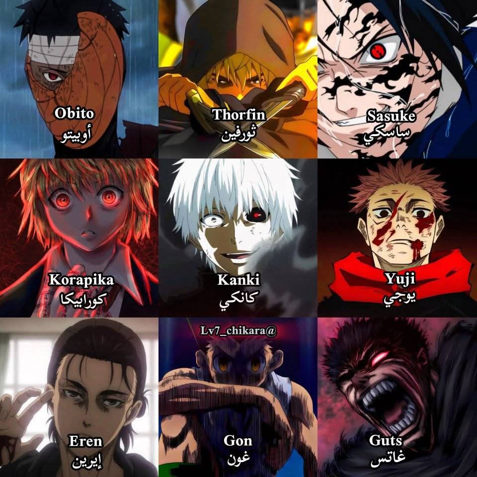اختار اثنين معاك وباقي ضدك 😈

#انمي|#تفاعل