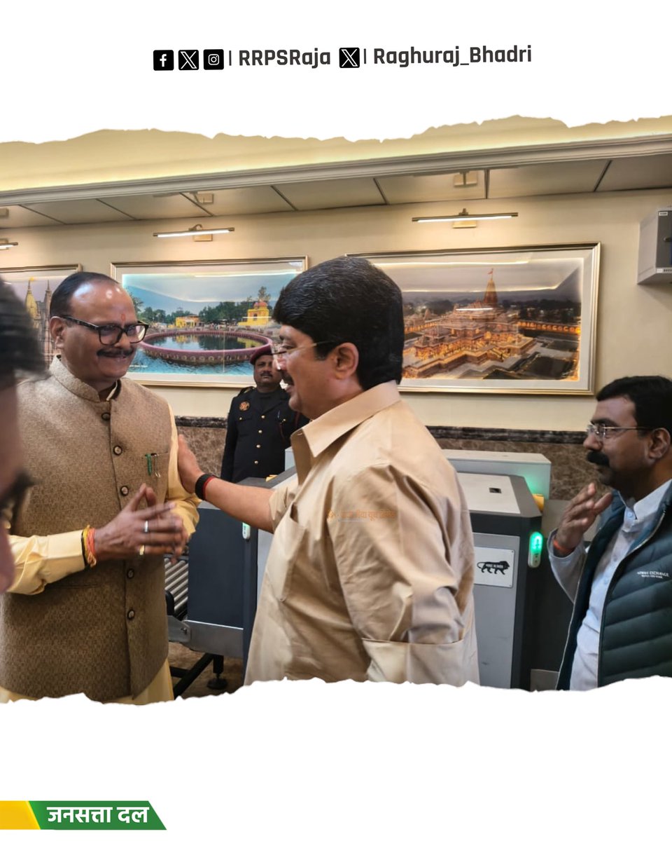 अंदाजे से ना नापिए किसी शांत हस्ती को l
अक्सर ठहरे हुए दरिया समंदर हुआ करते हैं ll

यह सुंदर पंक्तियां कवि अतुल सिंह (मिरिया ) द्वारा श्रीमंत श्री राजा भइया जी को समर्पित...