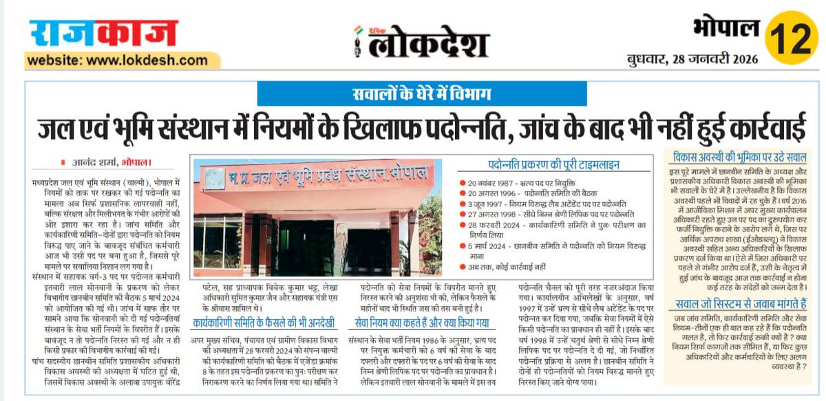 Satyendra Pathak🇮🇳 tweet media