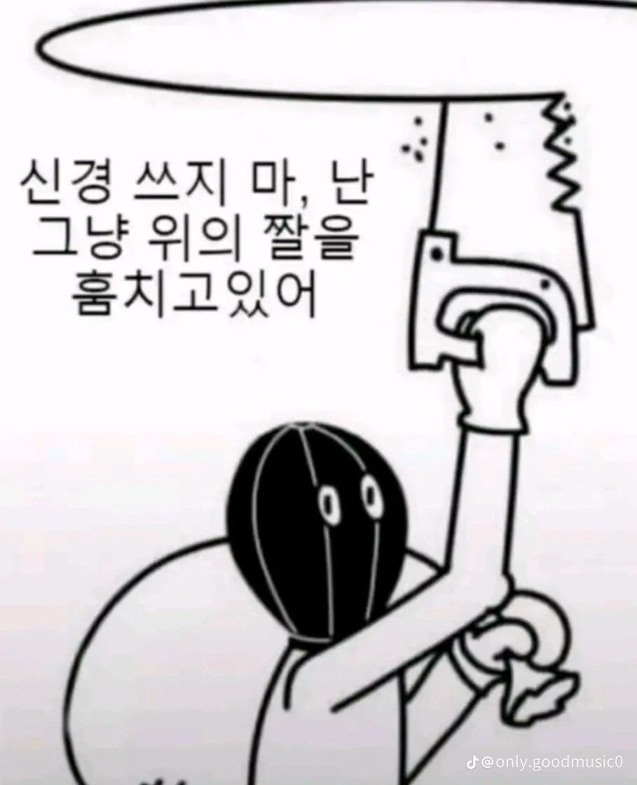 guminjae1's tweet photo. @kokee8024 신경 쓰지 만 난 그냥 위의 그림을 훔치고있어 https://t.co/src9JDiOpB