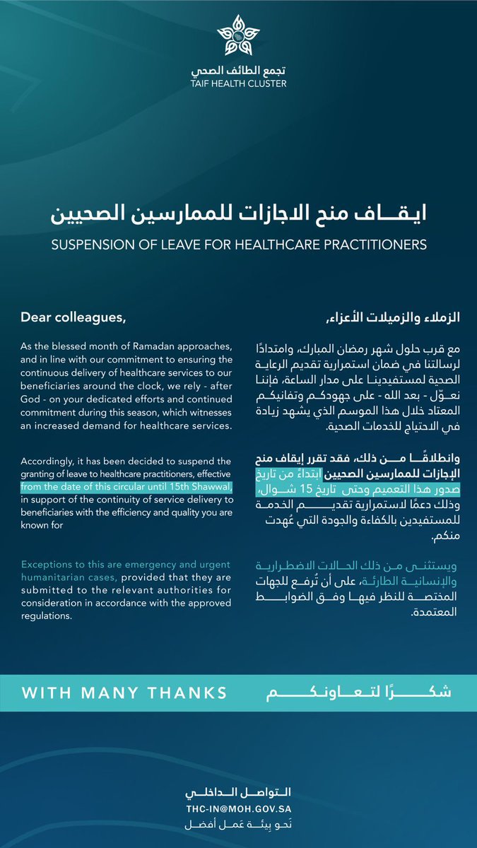 f32874842's tweet photo. @moh_news7 @HealthCo_sa @FahadAlJalajel 
وسط توتر اجواء الانتقال والخصخصة توقف اجازات الموظفين في شهر الرحمة دون اي مخول رسمي دون اي مراعاة للموظفين وبالعكس يحث نظام الصحة القابضة على تخفيض عدد ايام الاجازات والاستفادة منها قبل الانتقال فكيف توقف الاجازات لمدة ٤٥ يوم تقريبا الطائف صحيا تخبط https://t.co/oIFhpLUSGs