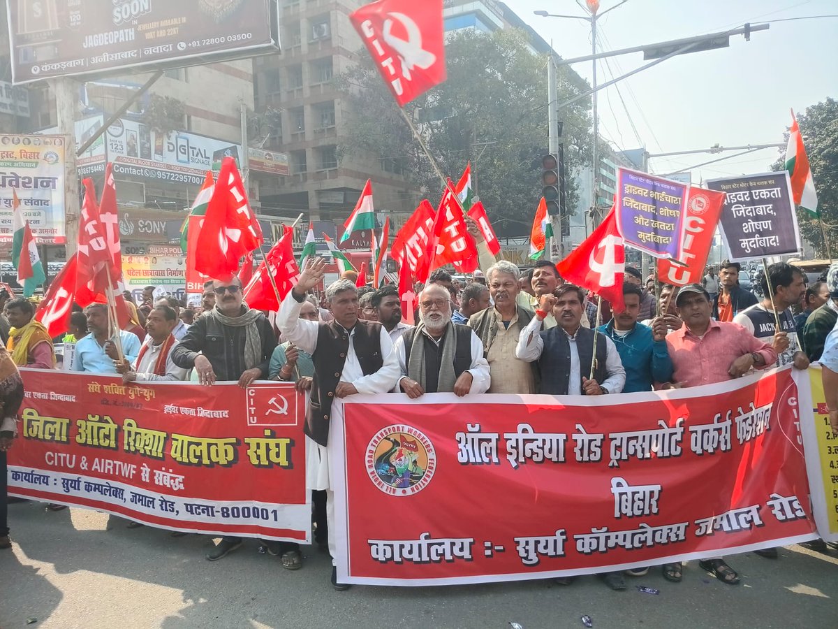 cpimspeak's tweet image. Mobilisations took place across BIhar in support of the #12thfebgeneralstrike. In Patna, CPI(M) Central Committee member Awadhesh Kumar and MLA Comrade Ajay Kumar were among those who addressed a gathering