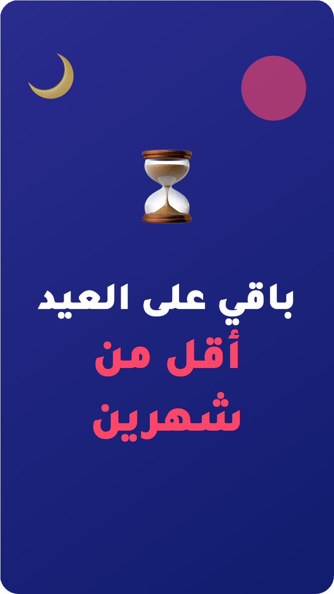 متجر تخيّر tweet media