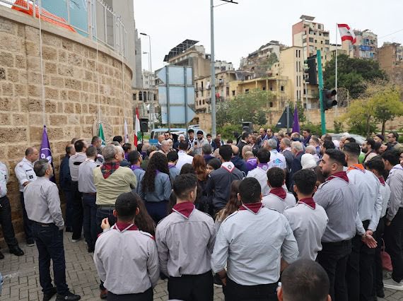 ⚜️بيروت تجدّد الوعد… واتحاد كشاف لبنان يحتفي بمهد الكشفية العربية⚜️

أقام اتحاد كشاف لبنان احتفالاً كشفياً مميزاً تحت عنوان «بيروت مهد الكشفية العربية» أمام الجدارية الخاصة ببيروت مهد الكشفية العربية على مبنى جمعية المقاصد الخيرية الإسلامية – بيروت.