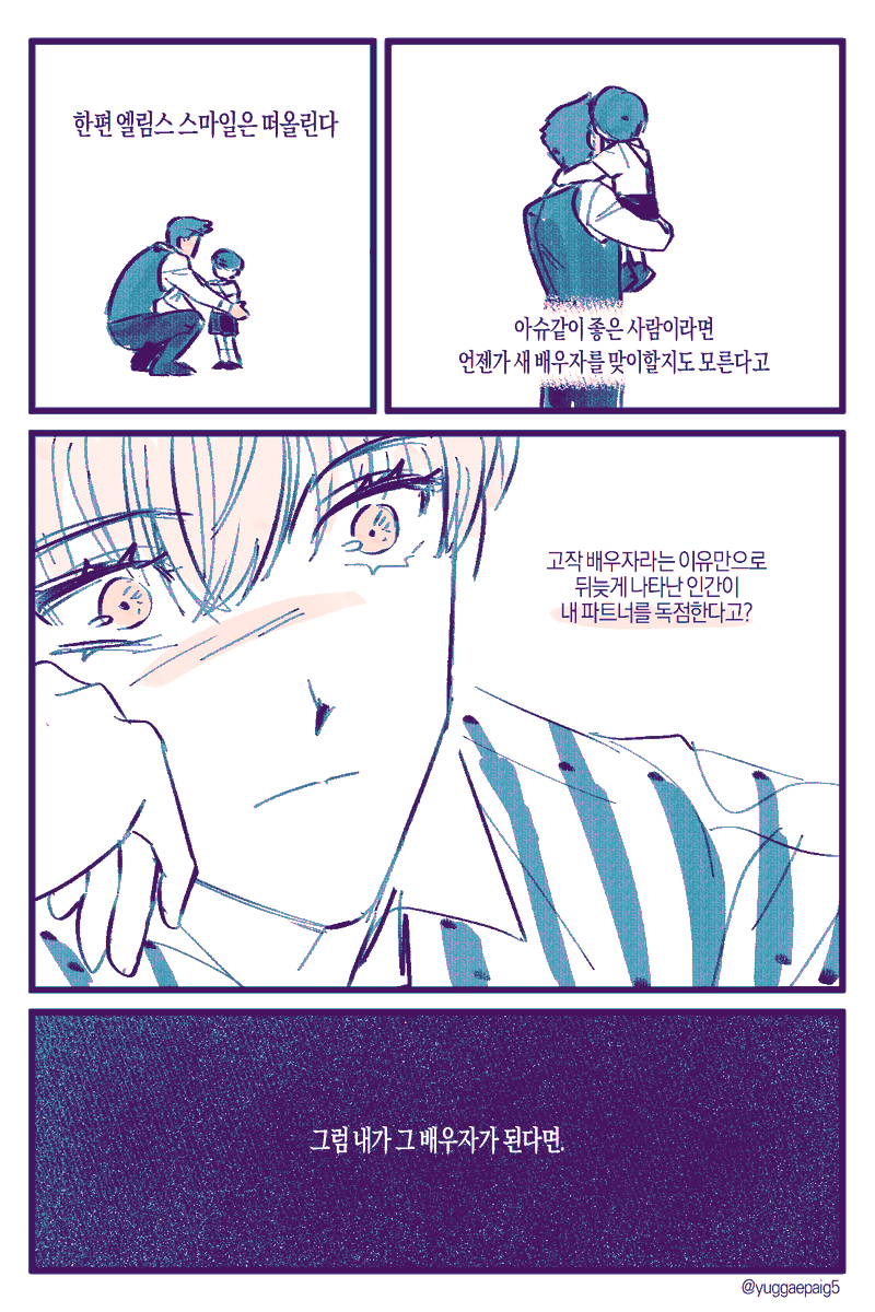 yuggaepaig5's tweet photo. 엘림슈
미래상상 ~엘림스side~ https://t.co/Ti5VHr7Z3G