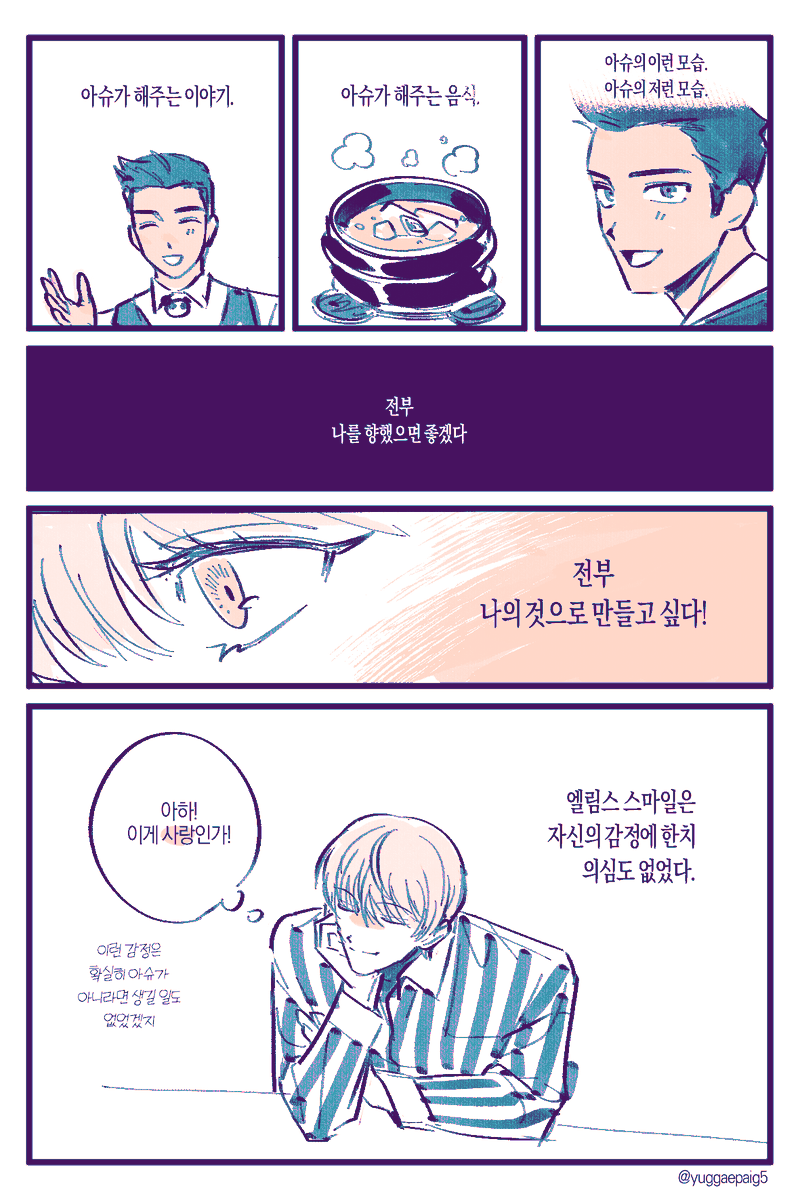 yuggaepaig5's tweet photo. 엘림슈
미래상상 ~엘림스side~ https://t.co/Ti5VHr7Z3G