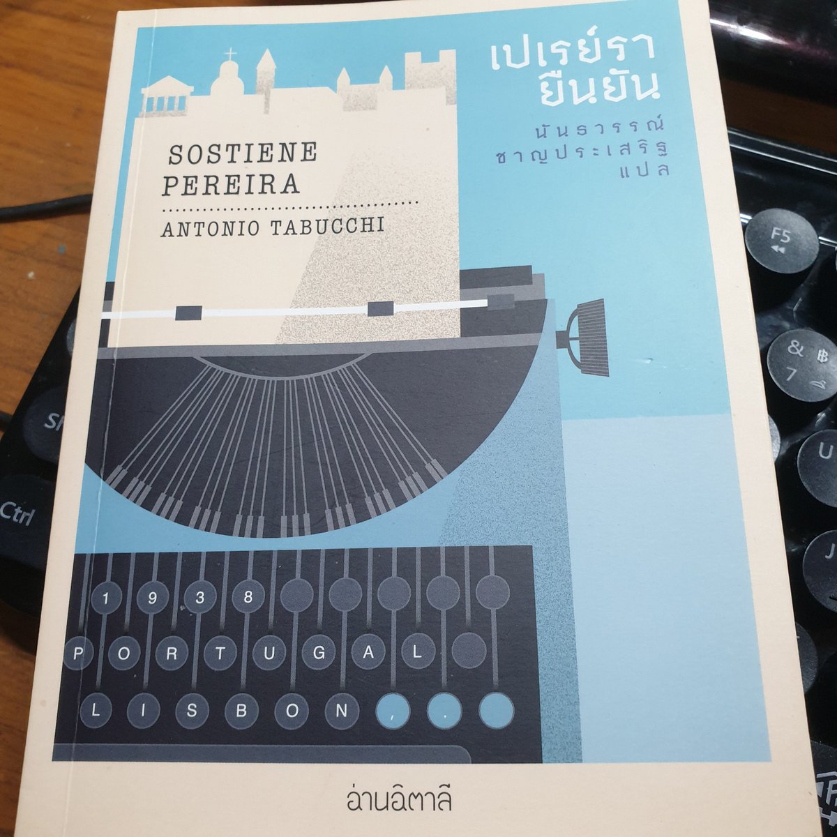 "ขอโทษนะครับ หนังสือพิมพ์อิสระ... นี่มันหมายความว่าอะไร"
"ก็หนังสือพิมพ์ที่ไม่ยุ่งเกี่ยวกับการเมืองอย่างไรล่ะครับ"
"แต่บรรณาธิการหนังสือพิมพ์ของคุณอยู่ฝ่ายรัฐนะครับ"

"ฉบับร่างของหนังสือพิมพ์คุณก่อนจะได้พิมพ์แต่ละวันก็ต้องผ่านกองเซนเซอร์ ถ้ามีอะไรไม่เข้าท่า ก็ไม่ได้พิมพ์อยู่แล้ว"