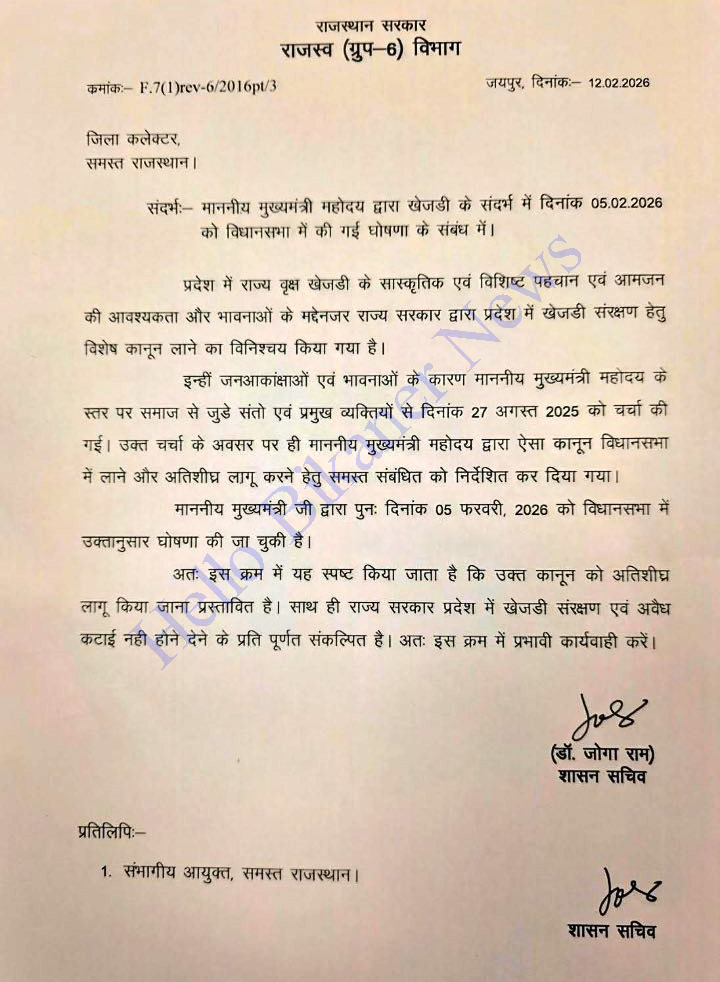 Hello Bikaner tweet media