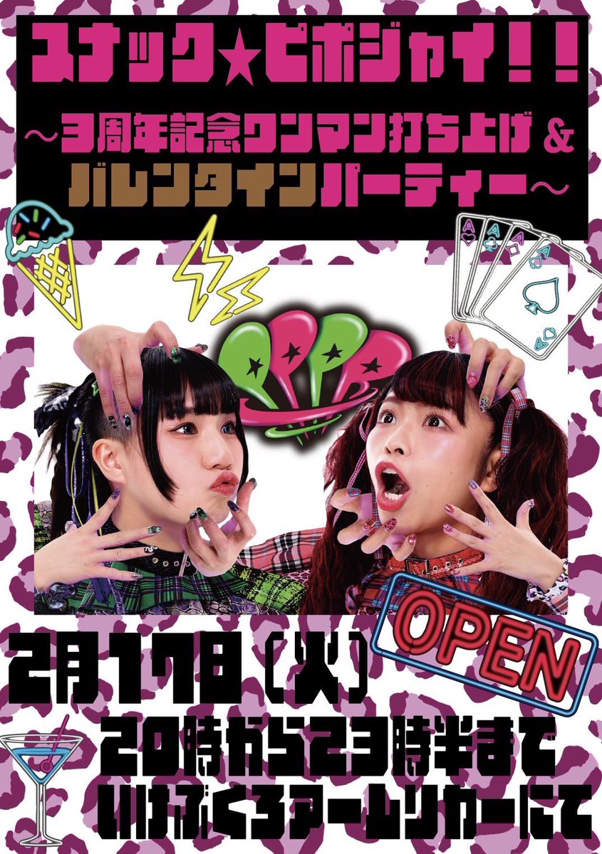 助っ人集団☆石井ジャイアンツ (@ishiigiants) / Posts / X