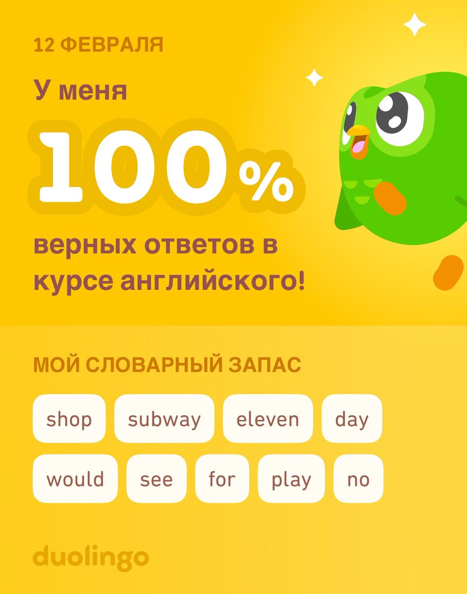 kngtrbls's tweet photo. Я учу английский на Duolingo! Это бесплатно, весело и эффективно. https://t.co/oi2bGQHRam