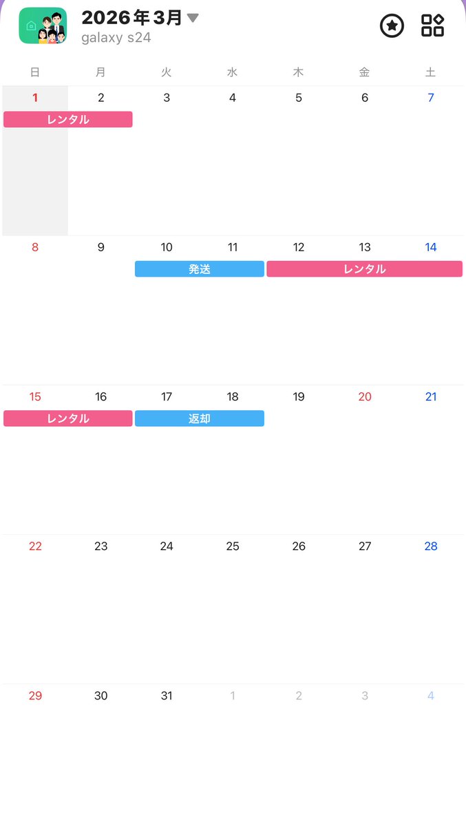 galaxy s24 ultra レンタル🤍 tweet media