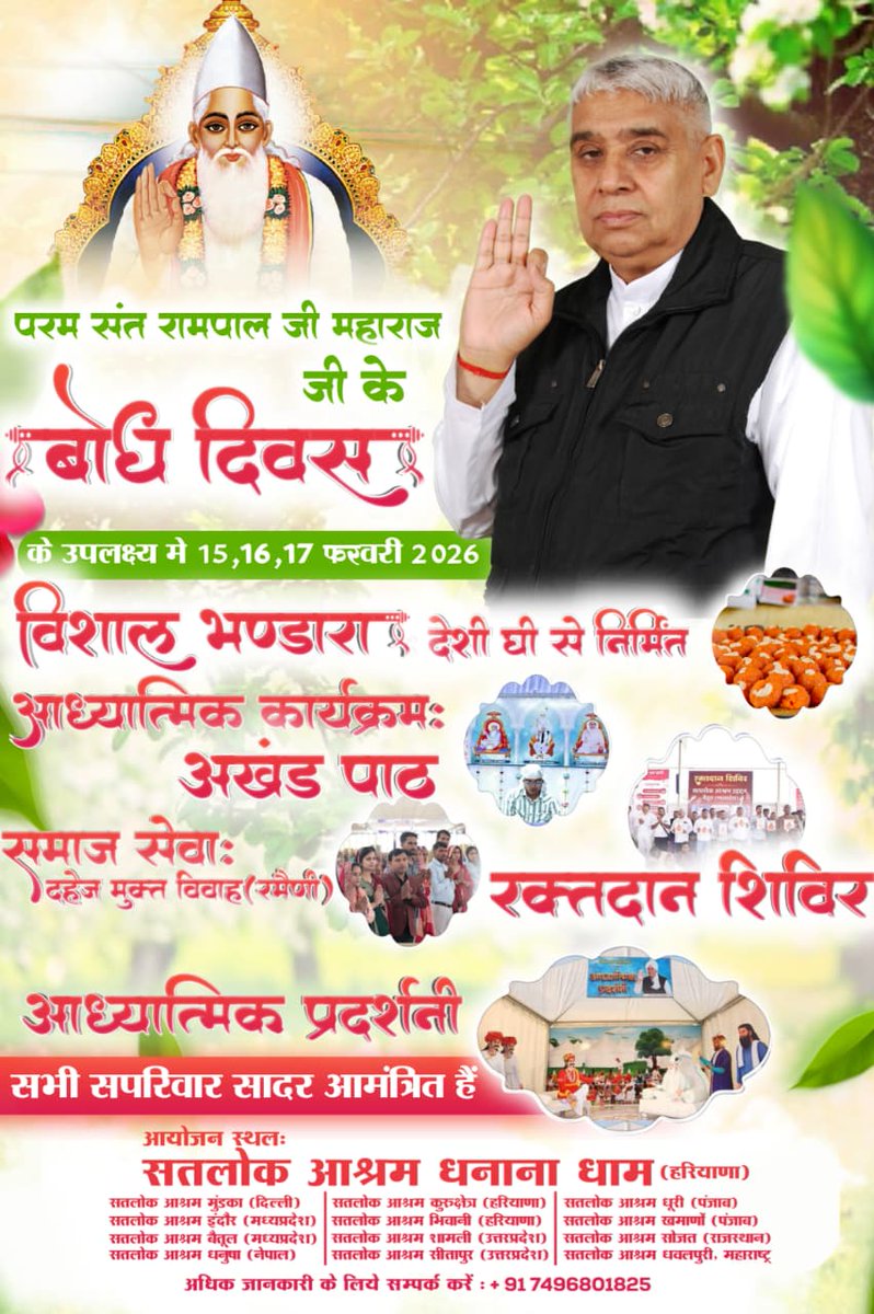 DipakC9's tweet photo. #संतरामपालजी_बोधदिवस_निमंत्रण

5Days Left For Bodh Diwas https://t.co/nbZ7N8ZeeC