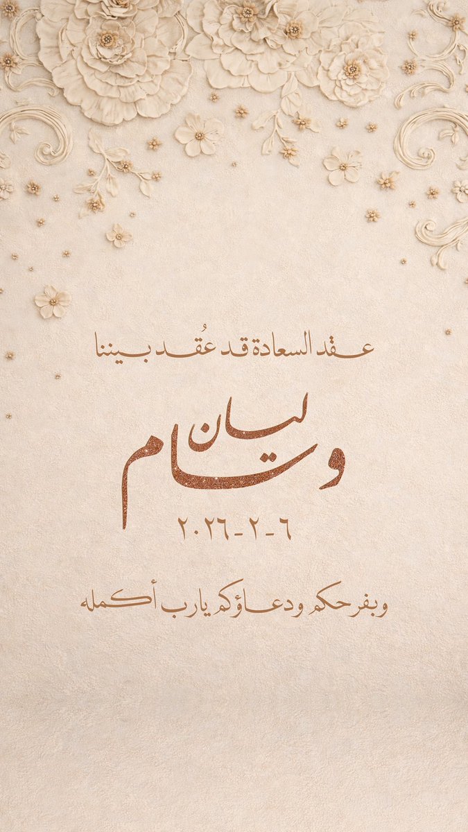 _823Layan's tweet photo. إن القلوبَ اذا تَلاقَــــت 
بــــارَك الله الخُــــطى 
🧡💍

زُفُّوا فرحَتي بالتهاني، وانثروا دربي بالدُّعاءِ يُسرَا 🧡🧡.. https://t.co/TMzqYnkrws