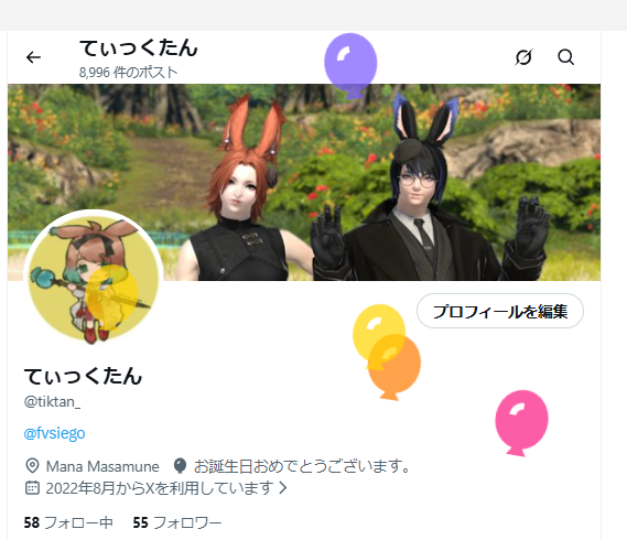 てぃっくたん tweet media