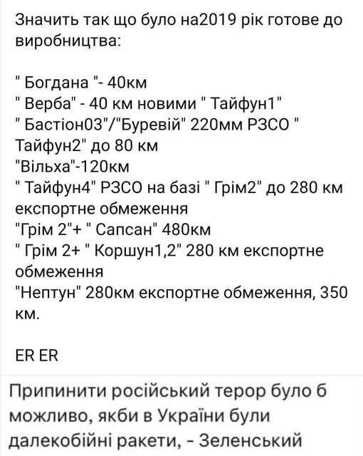ТИ - ZеЛЕНА ГНИДА ,  ЗАКРИЛА ВСІ  ЦІ РАКЕТНІ ПРОГРАМИ !!