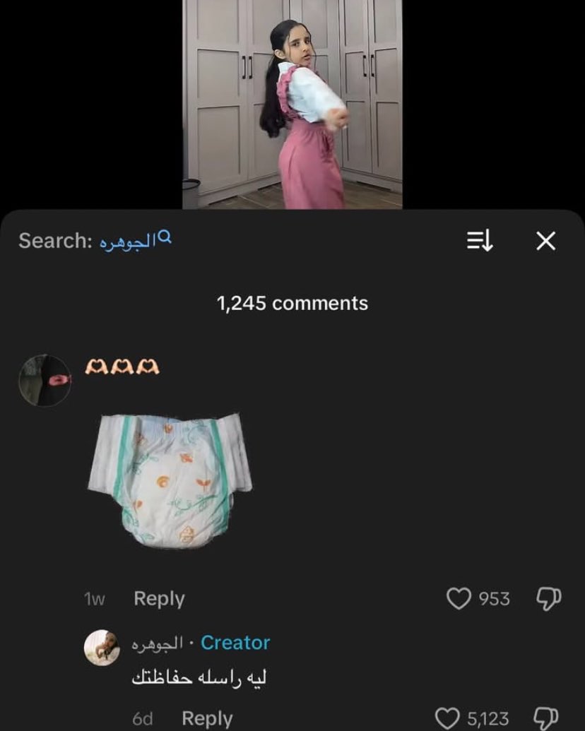 ذا الجيل يخوفني