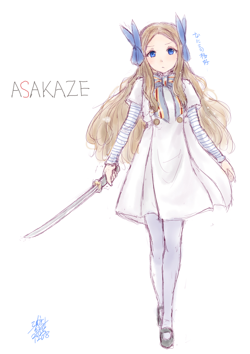 #初描きの推しと最近描いた推しを比べてみる見た人もやる
駆逐艦朝風 2017<>2025 