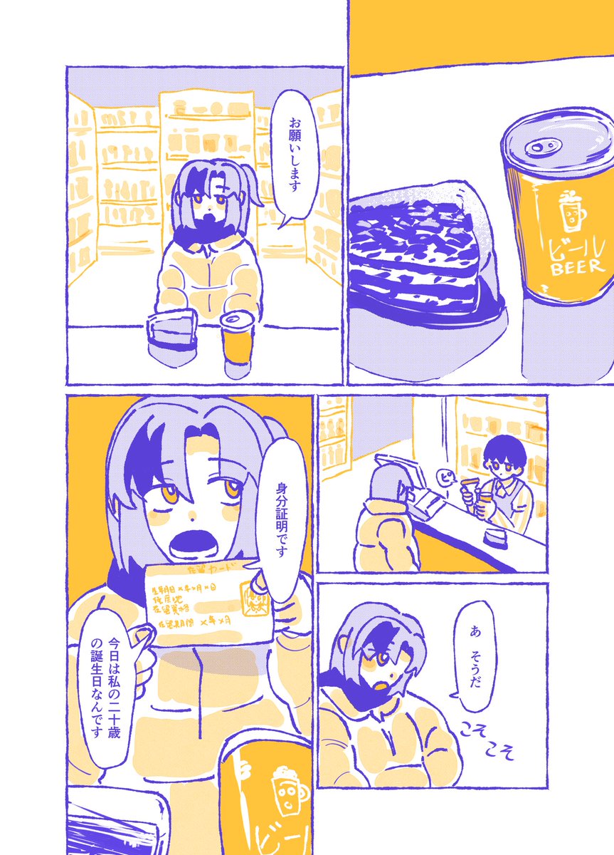 イカ猫🧊 tweet media