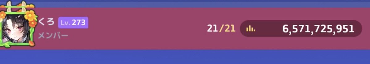 おつかれいどでした！
今期は🌳の上級戦士に囲まれていたプレッシャーからか、今まで妥協してきたところからもう一皮剥けることができました(・Д・)ノ
ただ、中日当たりに謎にスコアが出なくなる現象だけは改善される気配がないのが悲しい(ﾉД`)