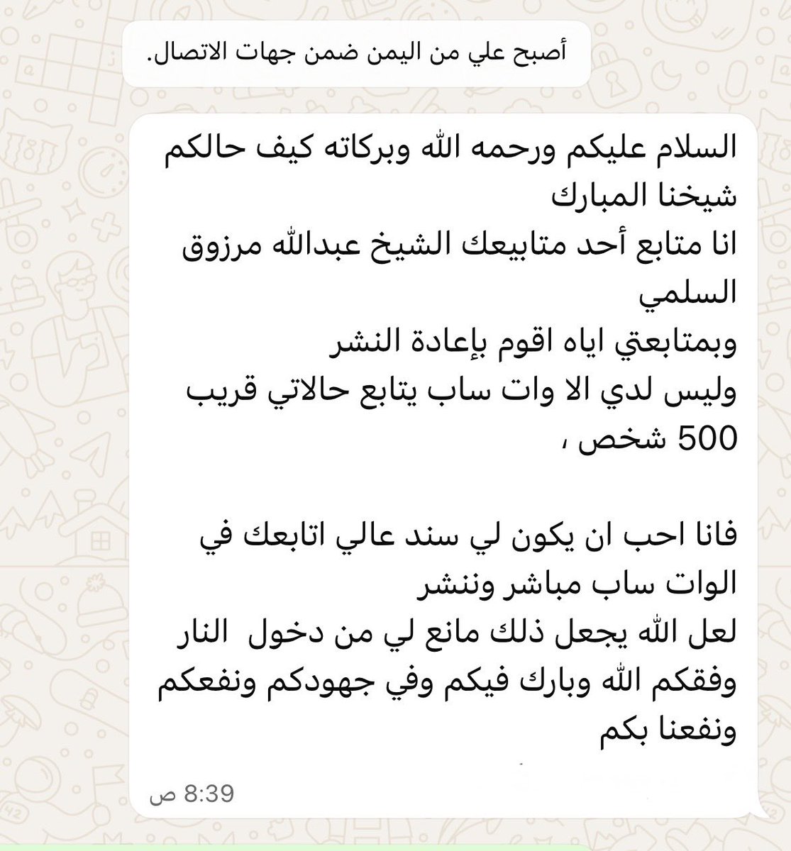 aamshaya's tweet photo. (النفع الكبير والخير الكثير في حالات الواتس)
-لو علم أحدنا مقدار النفع الكبير، والخير الكثير الذي يكون من نشر الخير في حالات الواتس، لجعل هاتفاً خاصاً لحالات الواتس.
-يوجد شريحة كبيرة جداً، ليس لديهم حسابات في وسائل التواصل، ولا يستعملون إلا الواتس.
-نشر الخير فيها متيسر جداً للعالم والعامي، والكبير والصغير.
-لا أشك أن الذي لا يستعملها، ولا ينشر الخير فيها، قد فاته خيرٌ كثير، وأجرٌ  وفير وجزيل.
-ويمكن الاستفادة من هذه القناة في التليجرام في تحصيل الحالات النافعة ونشرها.
-ولا تزهد في الخير مهما قل، فقد أوجب الله الجنة لامرأة في تمرة شقتها بين بنتيها .
رابط القناة ⬇️:

https://t.co/NOAbu6x6HK