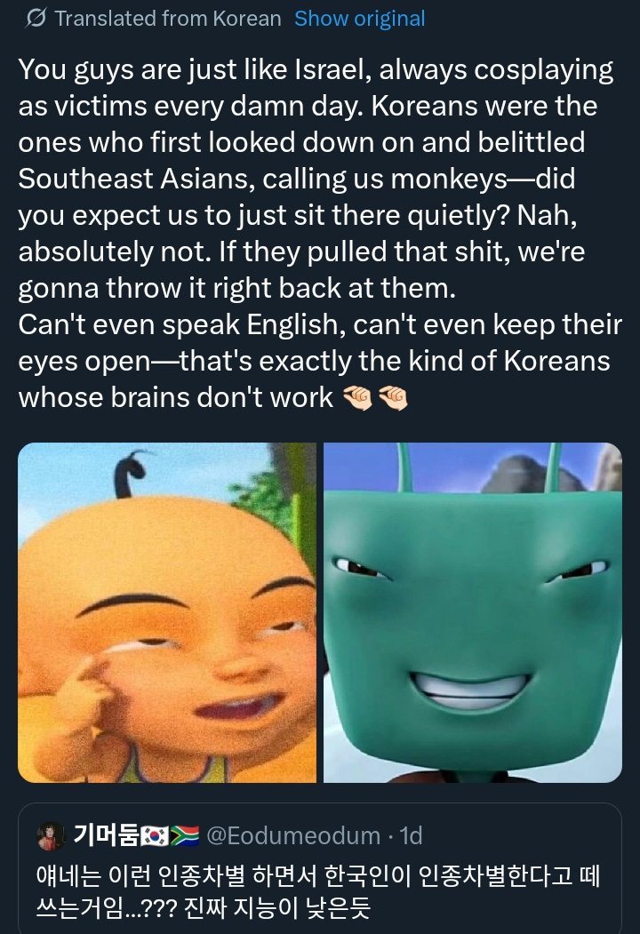 Upin joining adudu in the south east Asia vs south korea discourse I'm crying you cannot make this shit upp 😭