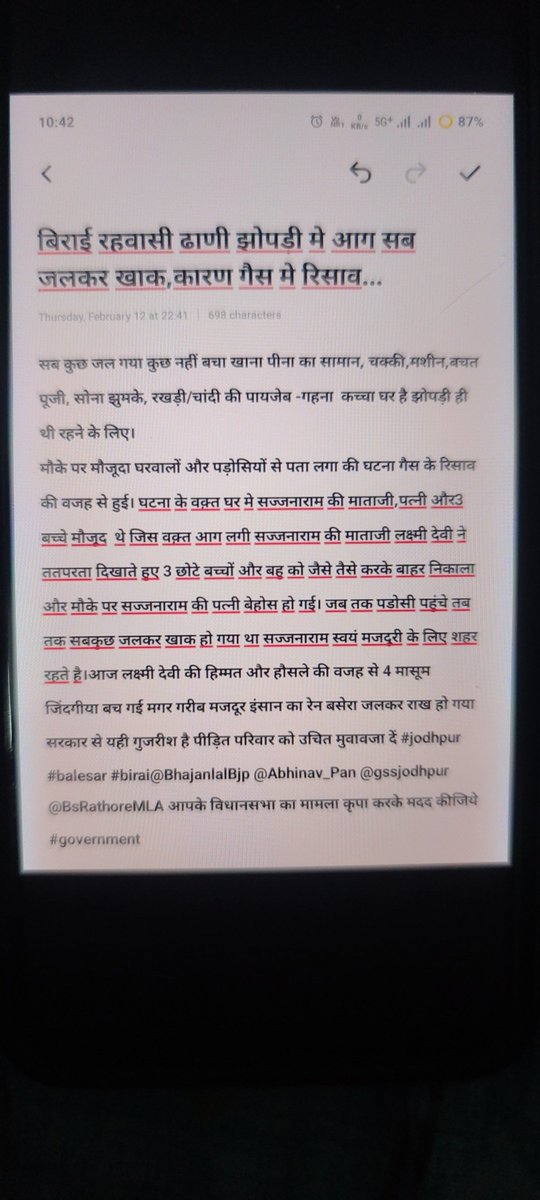 SPannu67's tweet photo. @zeerajasthan_ @BhajanlalBjp @Abhinav_Pan @gssjodhpur @BsRathoreMLA आपके विधानसभा का मामला कृपा करके संज्ञान लेवे और उचित मदद प्रदान करवाए 🙏🏻#गवर्नमेंट https://t.co/klkn90JzQN