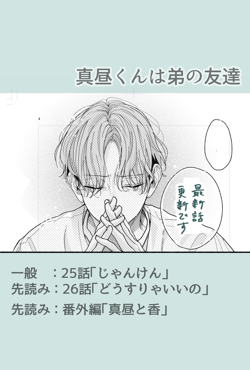 1 切り抜くコマが完璧すぎる