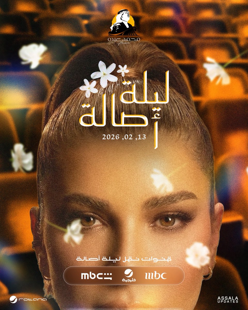 AssalaUpdates's tweet image. سيتم نقل #ليله_اصاله على قناة 
روتانا خليجية، 1 MBC، منصة شاهد
- الساعة 10:00 مساءً بتوقيت السعودية 🤍