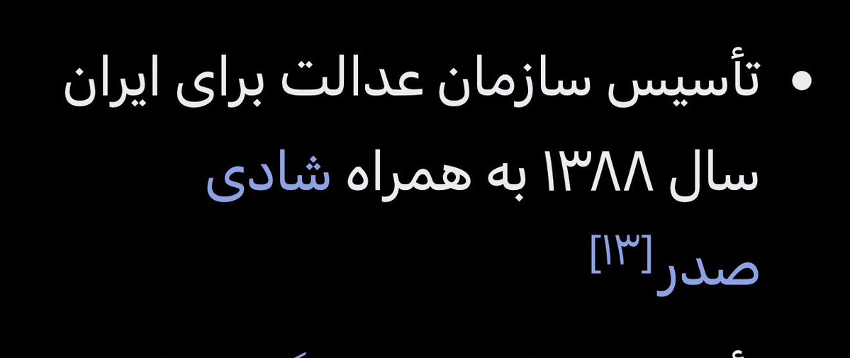 homayonii's tweet image. دوستانی که به Justice4iran  ایمیل زدن و خانم امین ایمیلها رو منتشر کرده  بعد گفته دوست روزنامه نگار ‌فرانسوی به ایشون‌ داده  ، در جریان باشن سازمان عدالت برای ایران یا همون Justice4iran  رو خود شادی امین با کمک شادی صدر تاسیس کرده یعنی دوستانی که ایمیل زدن مستقیم به خود ایشون…