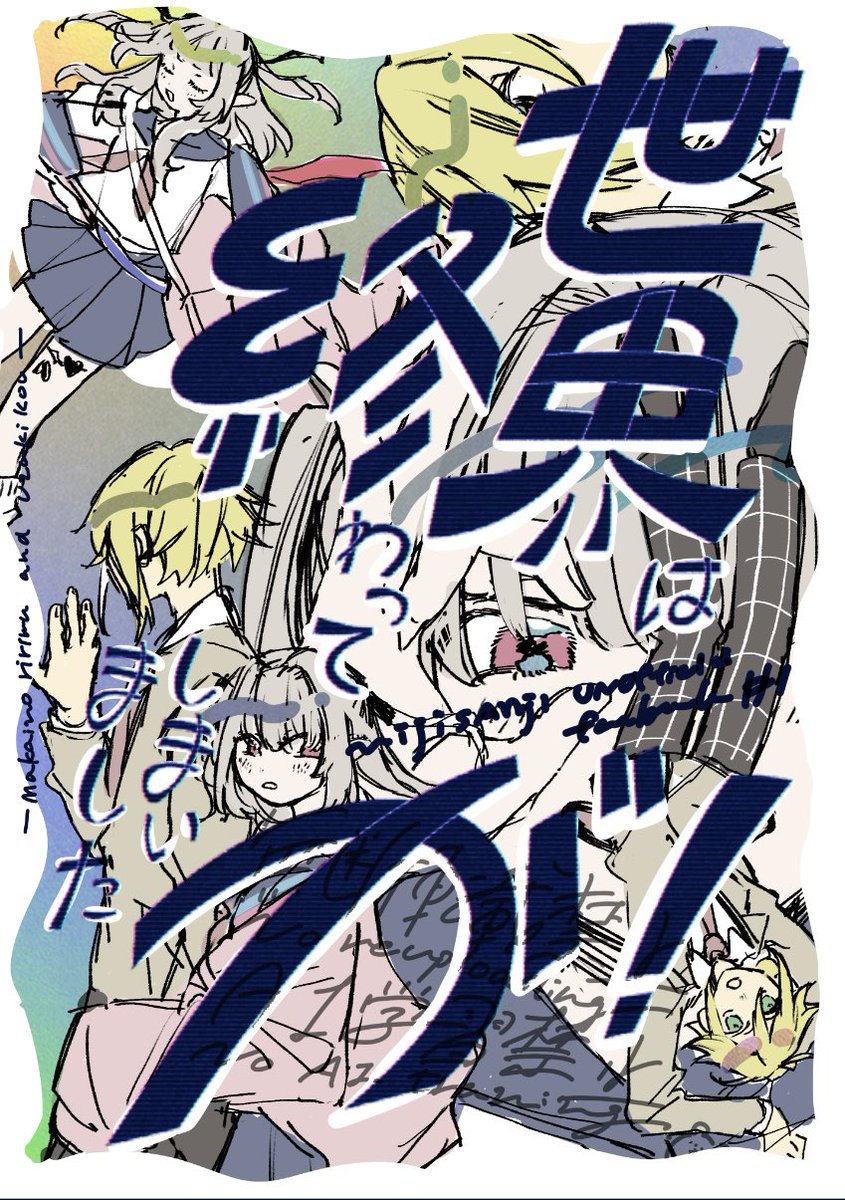 くまくまた🐻‍❄️にじそ11 西2ふ-47 (@kumatabebe) / Posts / X