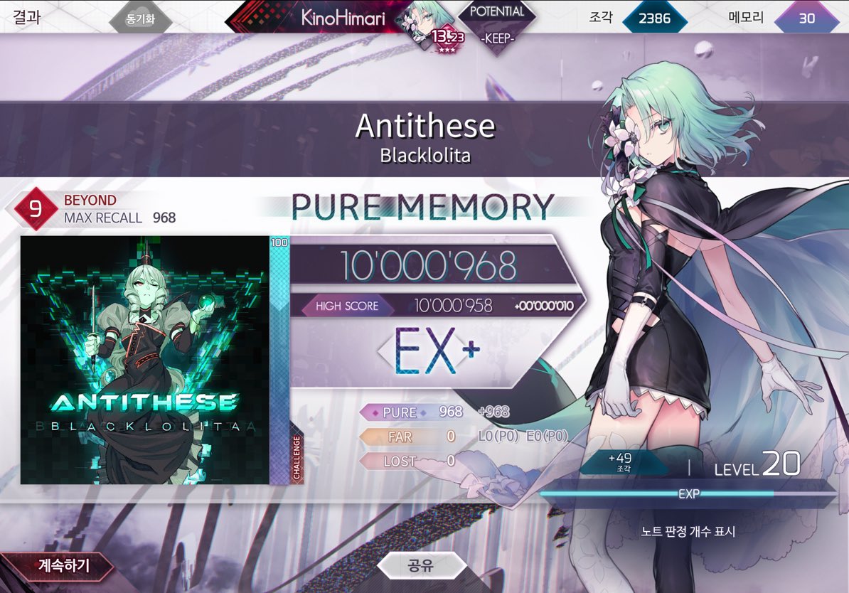 #arcaea