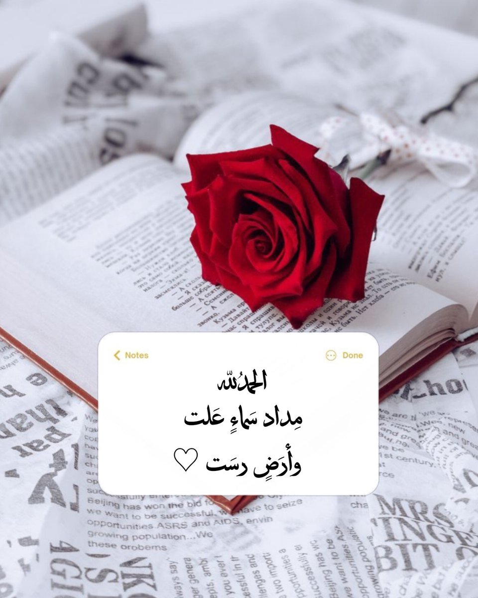 الحمدُلله مداد سماءٍ علت وأرضٍ رست ♡