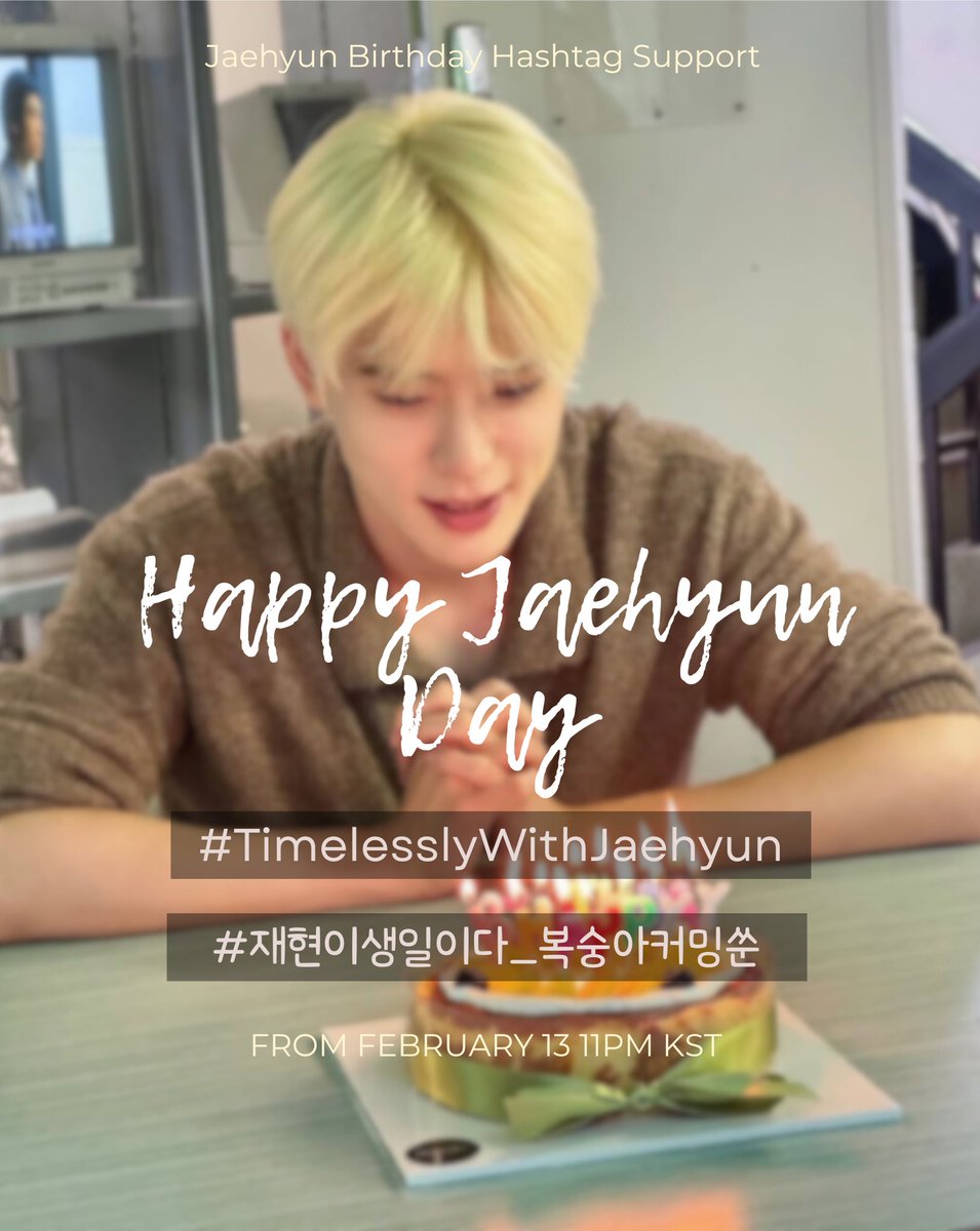2026 JAEHYUN BIRTHDAY HASHTAG 🎂

📢HAPPY JAEHYUN DAY 
#️⃣TimelesslyWithJaehyun
#️⃣재현이생일이다_복숭아커밍쑨

Start trending at 11PM KST ON FEBRUARY 13. 
Do NOT use the hashtags before this time. 

#JAEHYUN #재현