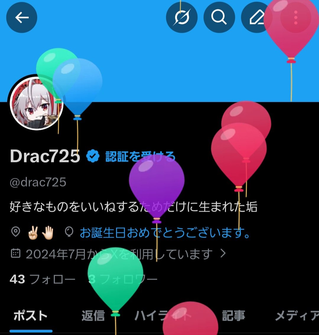 風船とんだ〜！🎈