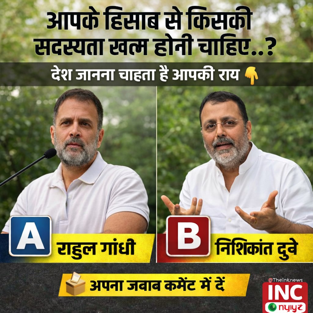 INC NEWS tweet media