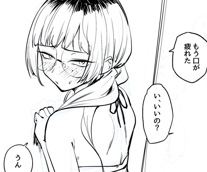 なにやら口が疲れちゃった七生ちゃん 