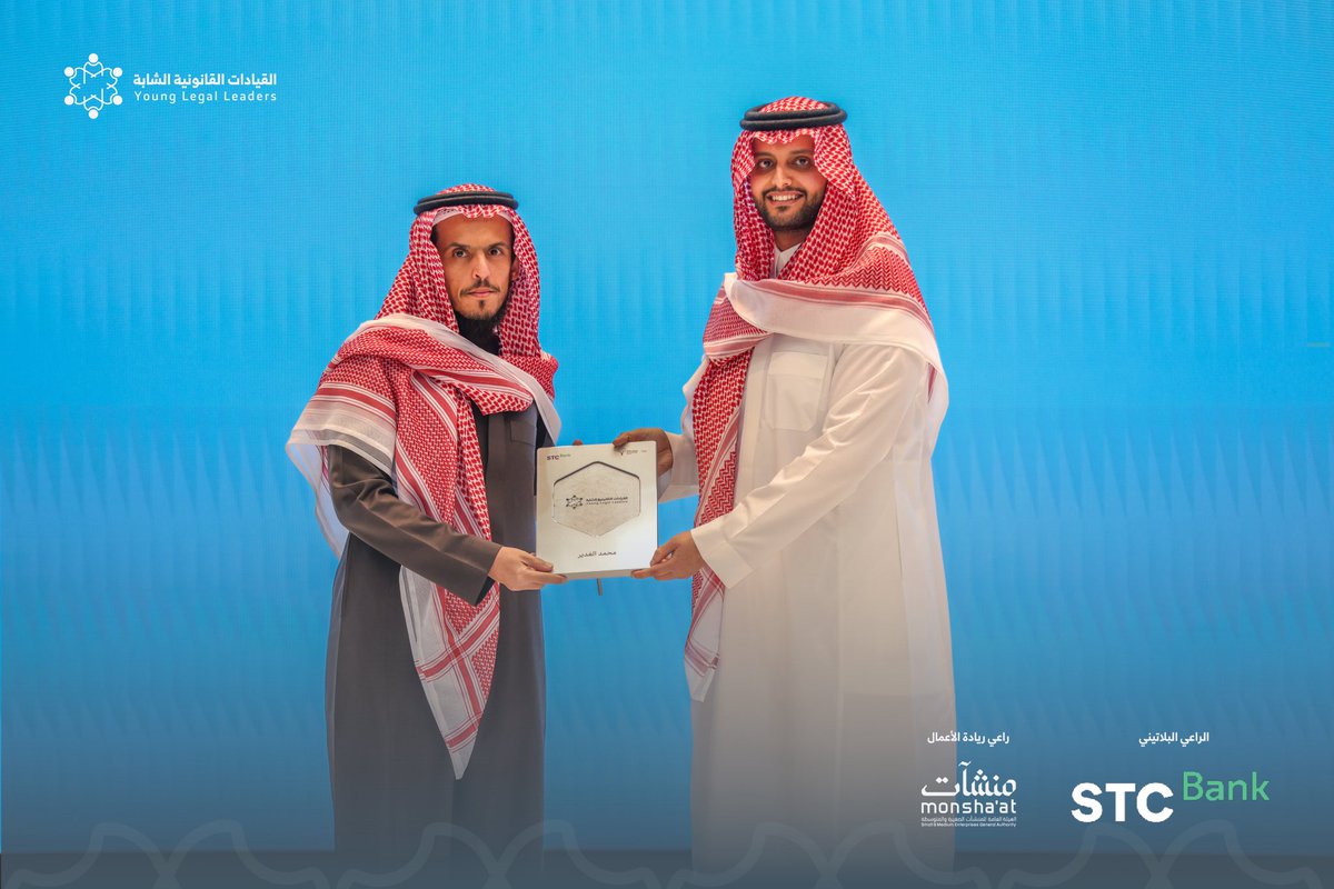 القيادات القانونية الشابة tweet media