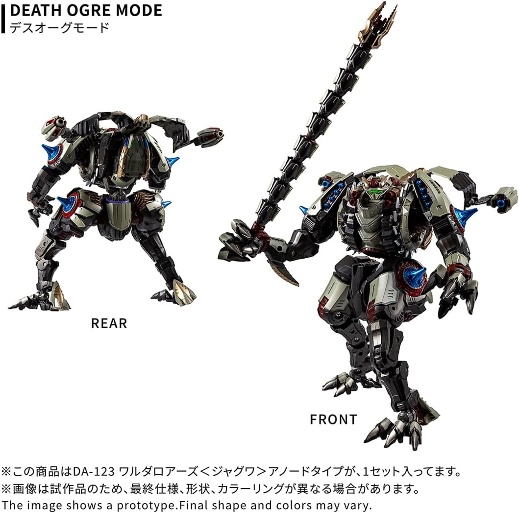 ダイアクロン DA-123 ワルダロアーズ ＜ジャグワ＞ アノードタイプ