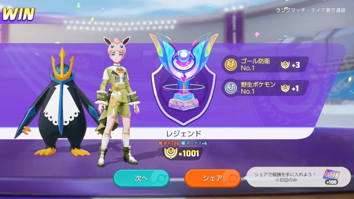 北の勇者 tweet media
