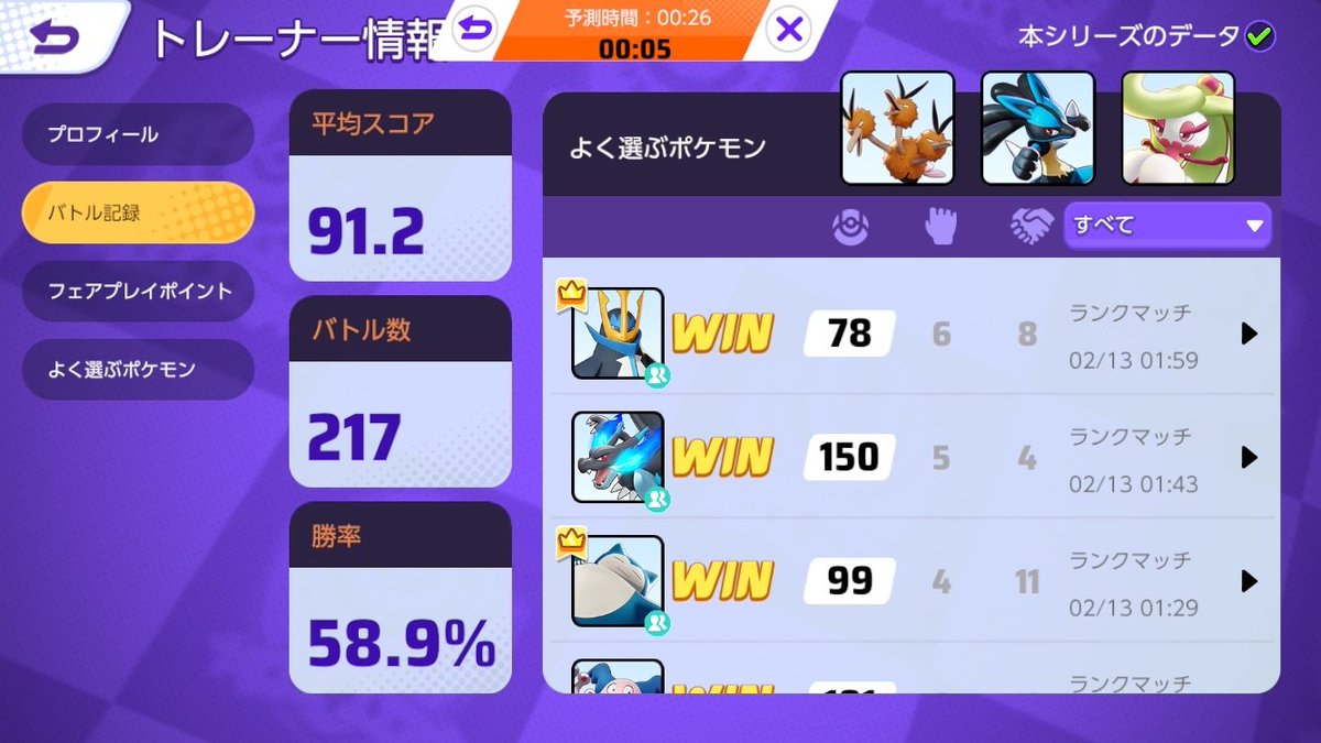 北の勇者 tweet media