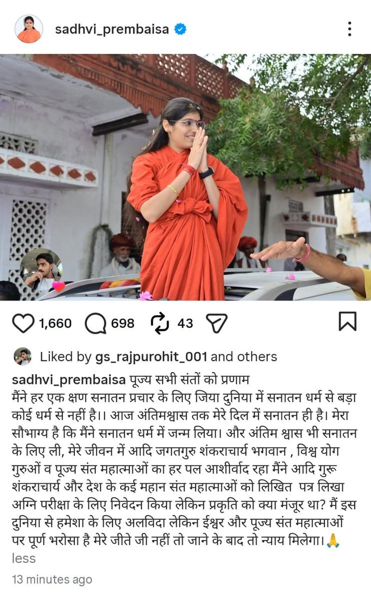 साध्वी प्रेम बाईसा मौत मामला  जांच अंतिम चरण में
एफएसएल रिपोर्ट आने की सूचना,मेडिकल कॉलेज ने तैयार की फाइनल पोस्टमार्टम रिपोर्ट,कभी भी पुलिस को सौंपा जा सकता है निष्कर्ष
कल प्रेस कॉन्फ्रेंस में हो सकता है बड़ा खुलासा,रिपोर्ट के आधार पर पुलिस ले सकती है बड़ा एक्शन
#sadhviprembaisa